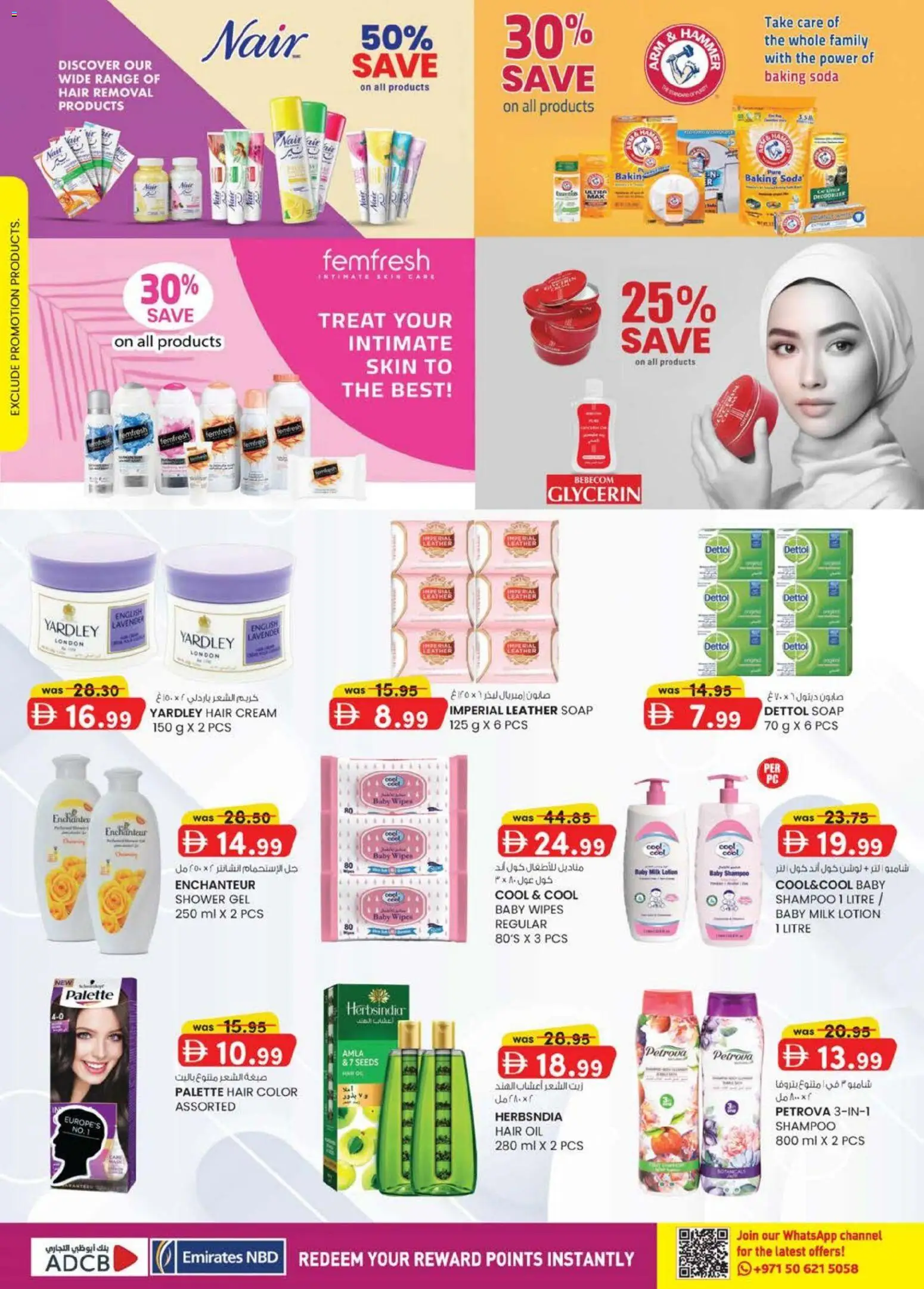 {H1} | Page: 28 | Products: Κρέμα σώματος