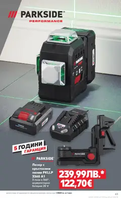 Преглед на Cедмична брошура на Кауфланд - Офертите са валидни от 15.12.2025 | Страница: 63 | Продукти: Батерия