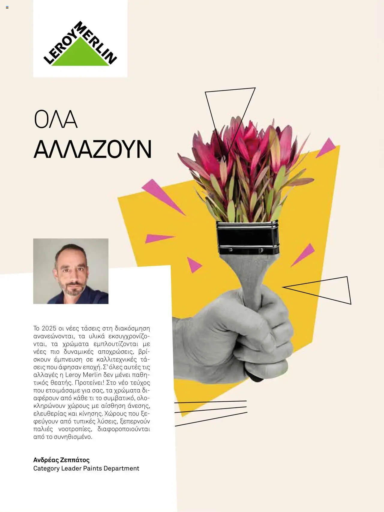 Leroy Merlin Trendbook – σε ισχύ από 14.04.2025 | Σελίδα: 2