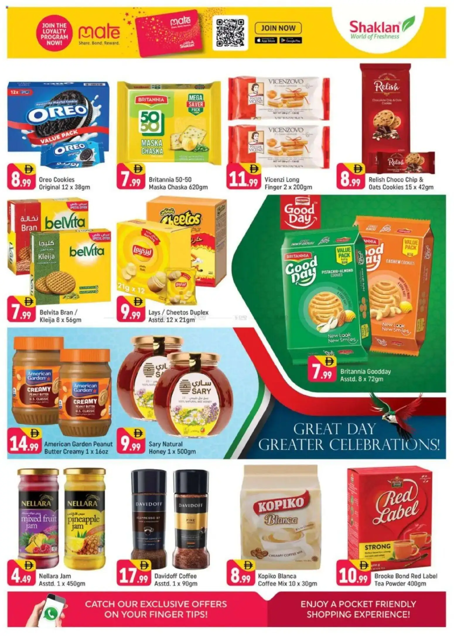 {H1} | Page: 8 | Products: Džús, Čaj, Кафе, Банани