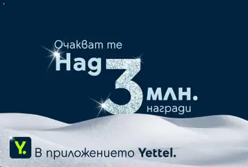 Преглед на Yettel брошура - Офертите са валидни от 11.12.2025
