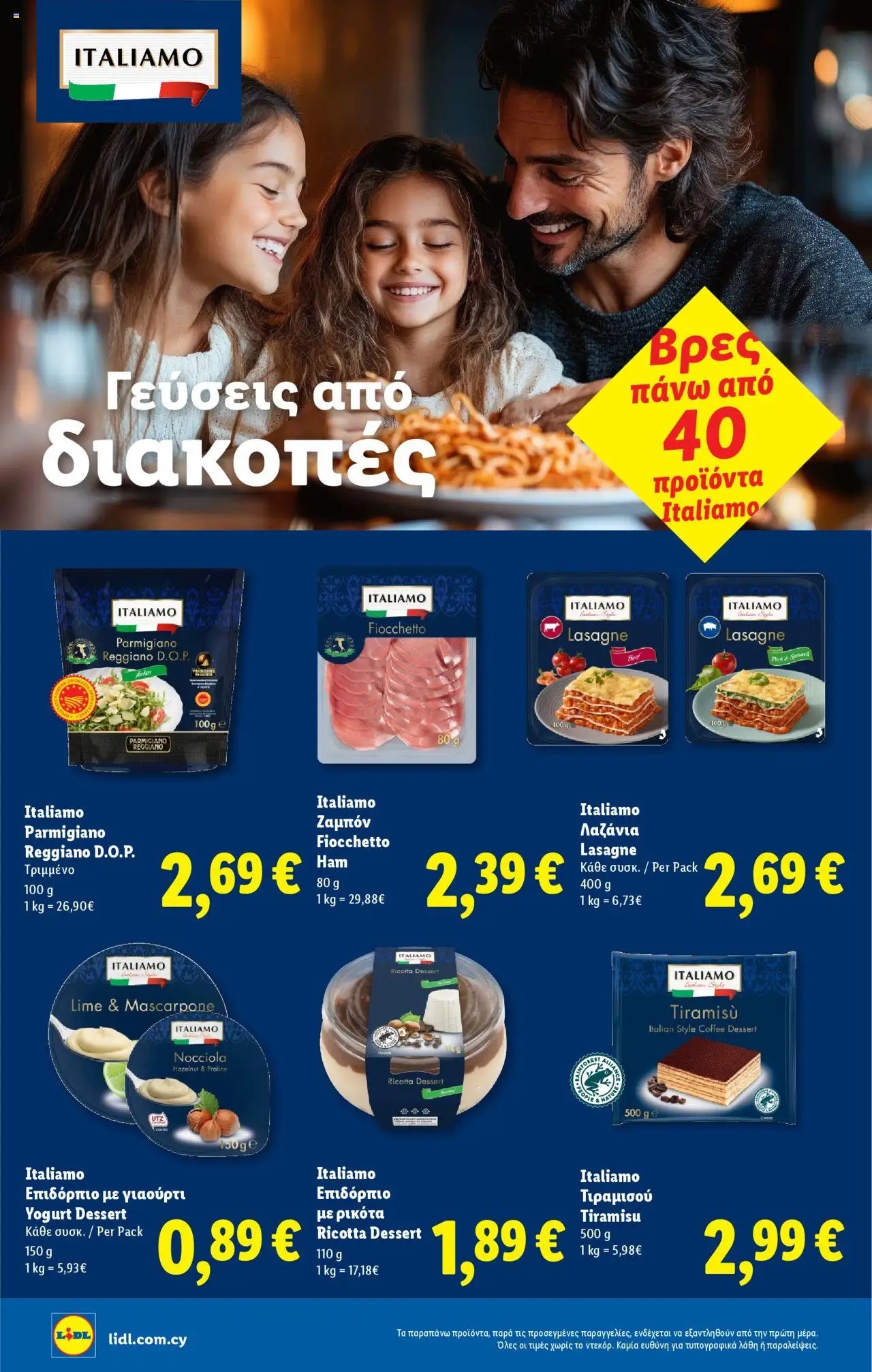 - σε ισχύ από 18.08.2025 | Σελίδα: 22