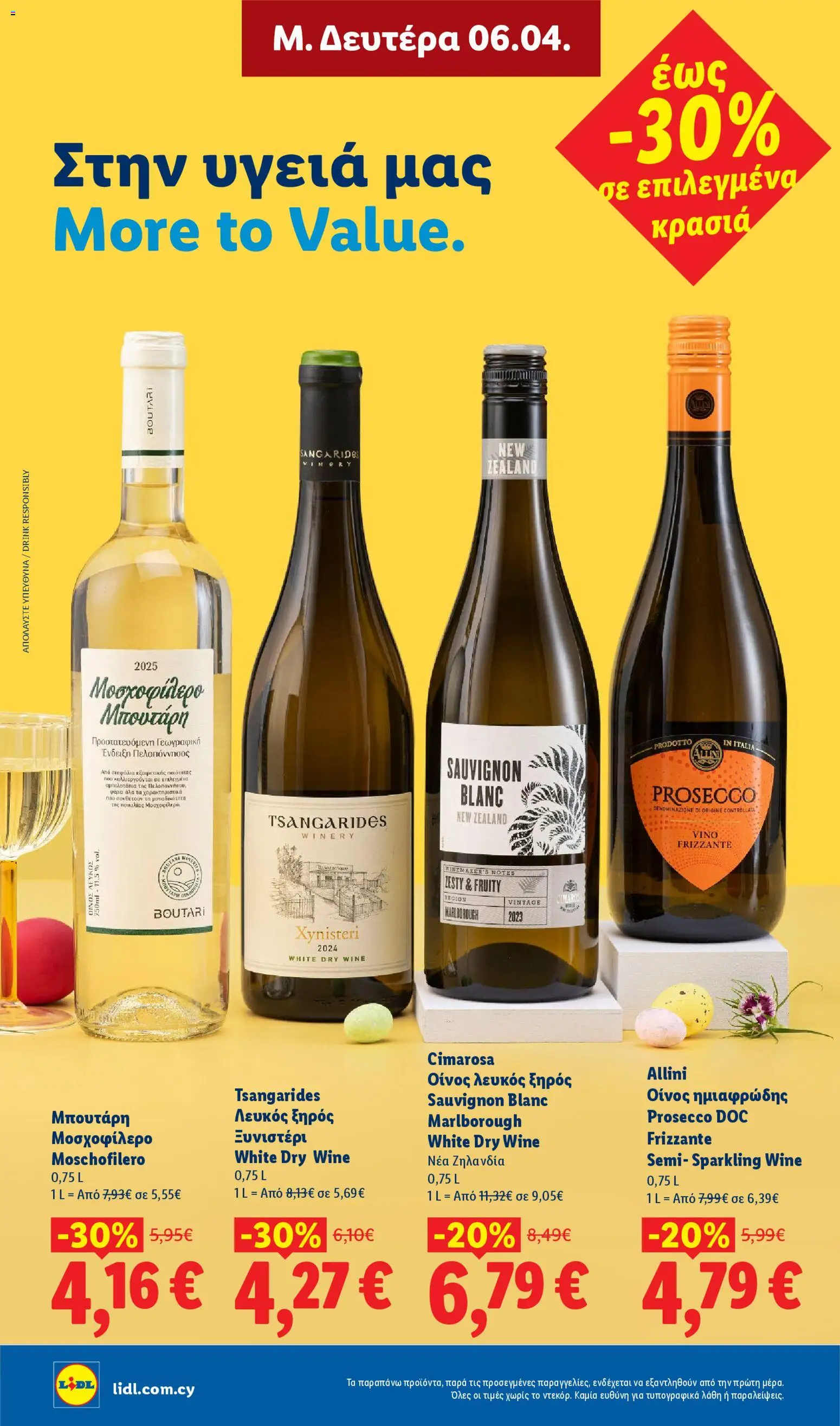 Lidl φυλλαδιο - Πασχαλινές γεύσεις – σε ισχύ από 06.04.2026 | Σελίδα: 10
