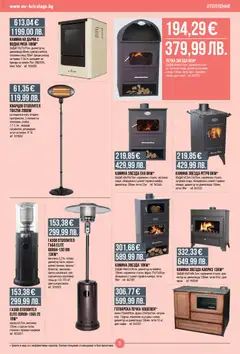 Преглед на Mr.Bricolage брошура - Офертите са валидни от 23.10.2025 | Страница: 5