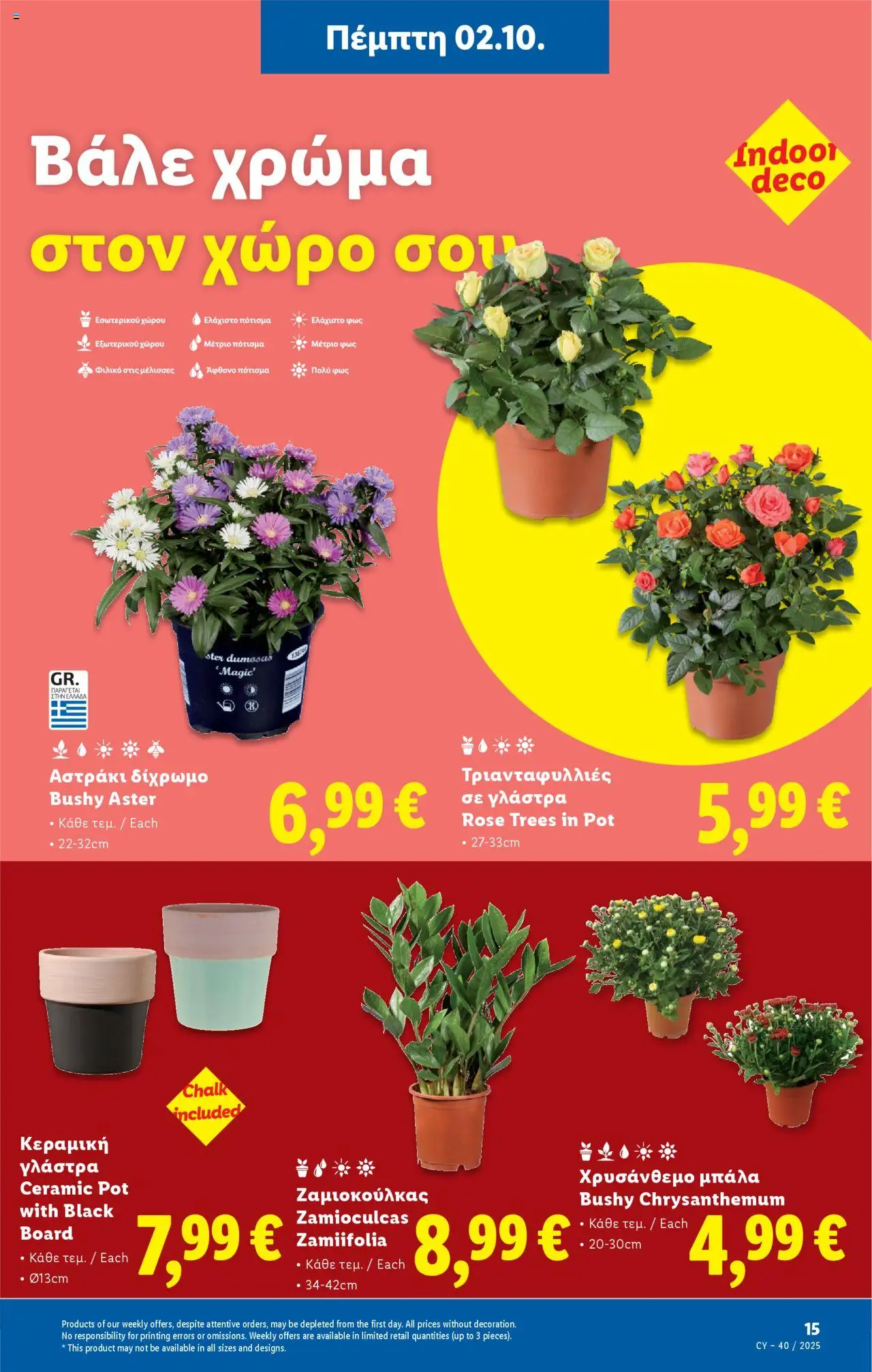 Lidl Φυλλάδιο – σε ισχύ από 02.10.2025 | Σελίδα: 43