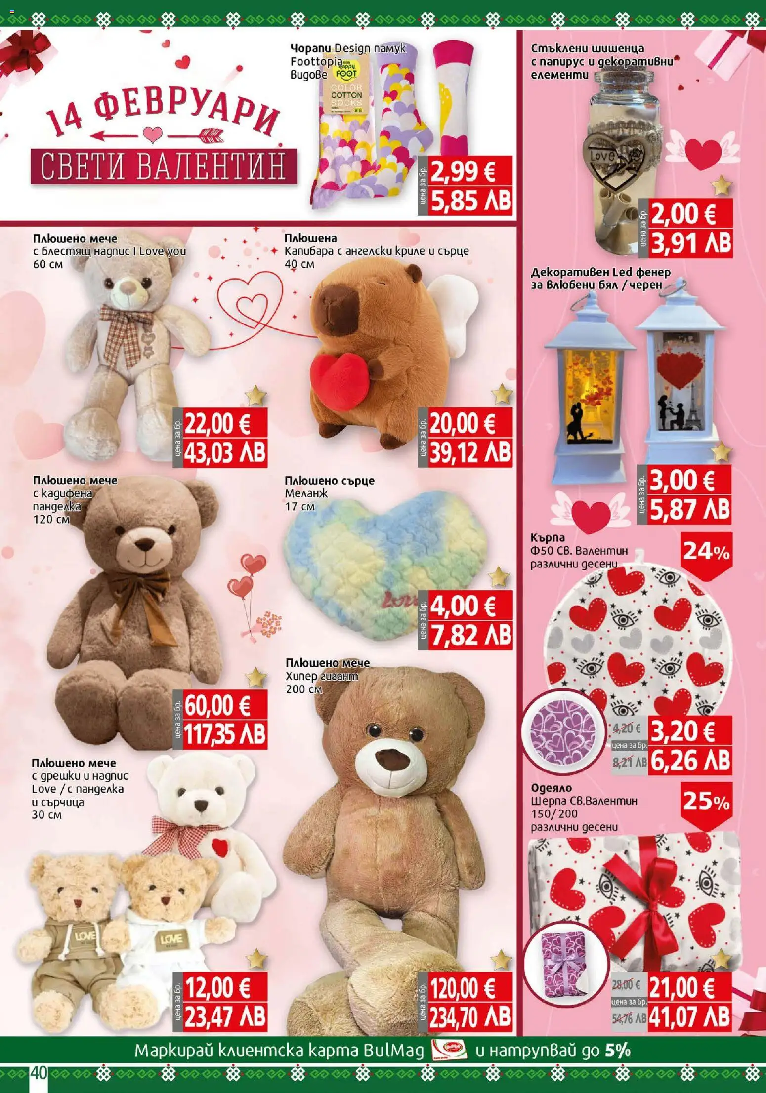 {H1} | Страница: 40