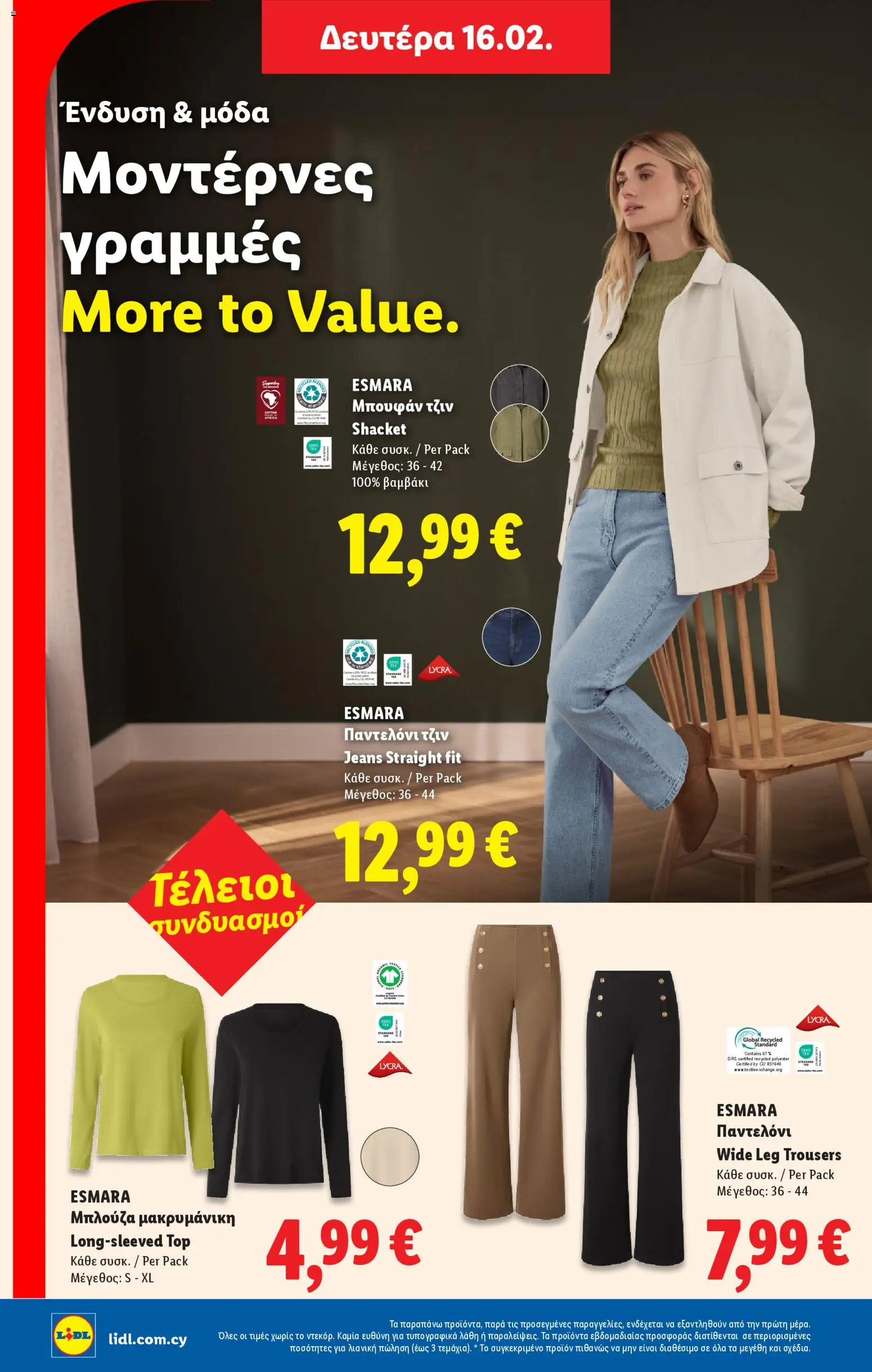 Lidl - Φυλλάδιο – σε ισχύ από 12.02.2026 | Σελίδα: 20