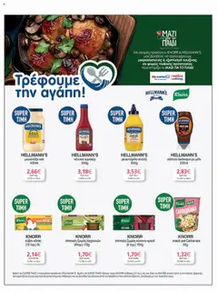  | Σελίδα: 27 | Προϊόντα: Κρασί, Μουστάρδα, Μαγιονέζα, Μέλι