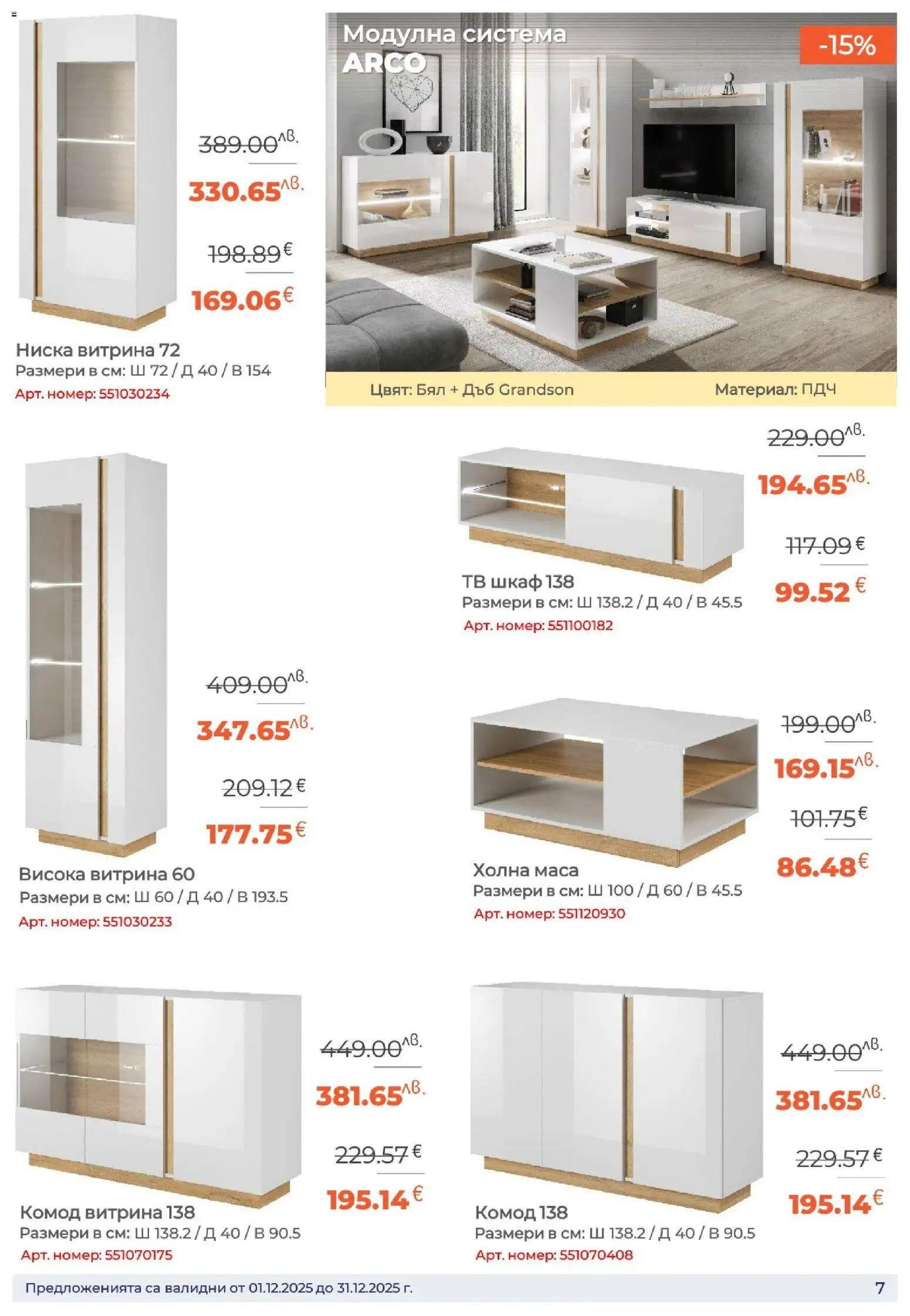 {H1} | Страница: 7