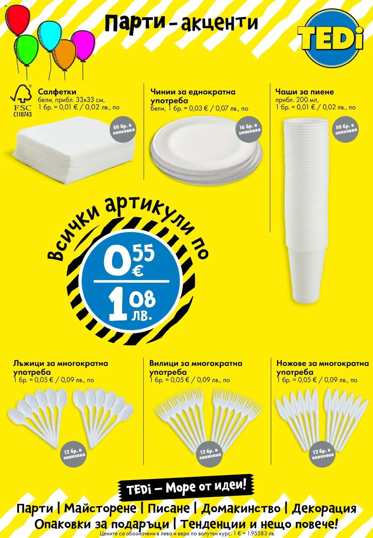 {H1} | Страница: 4 | Продукти: Dijoni mustár, Декорация