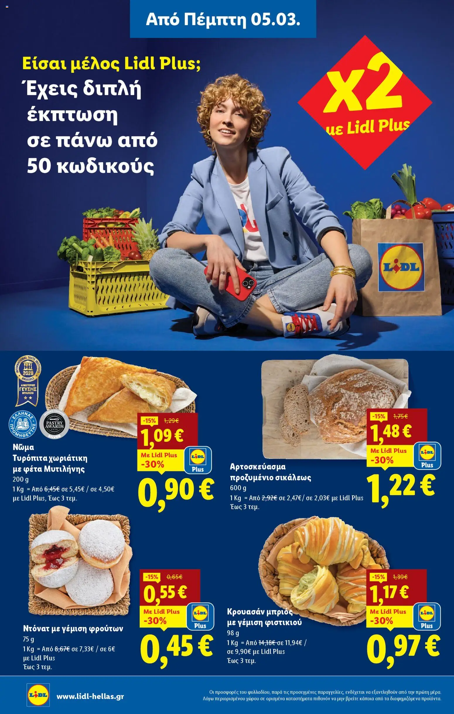  | Σελίδα: 8 | Προϊόντα: Φέτα, Τυρόπιτα, Ντόνατ