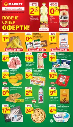 Преглед на T Market брошура Враца - Офертите са валидни от 07.07.2025