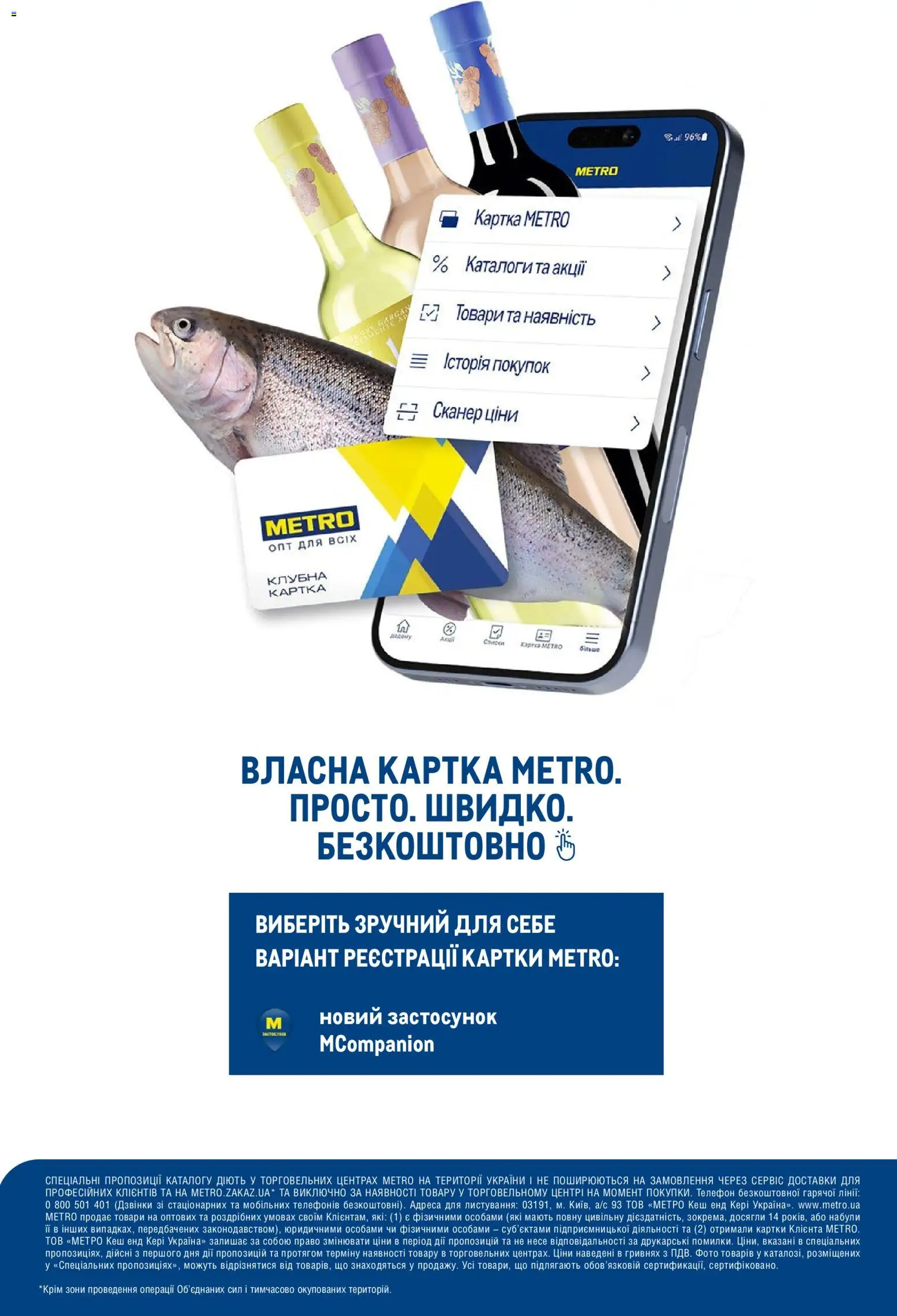 Metro Kаталог - дійснийкції з 15.04.2026 | Сторінка: 40 | Товари: Сканер, Телефон