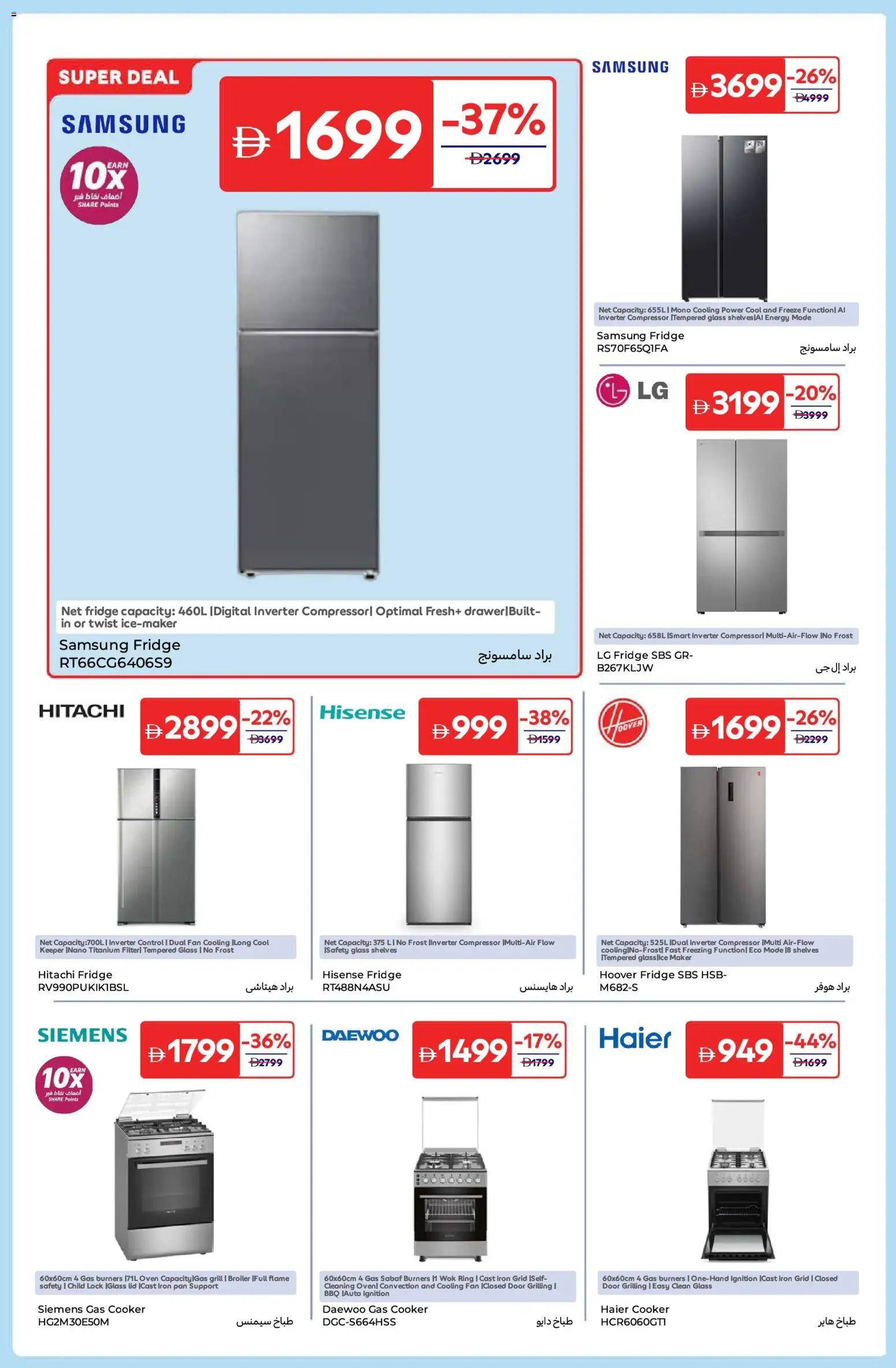 {H1} | Page: 12 | Products: Mousse à raser, Saltstænger, Spidskål, Bananes