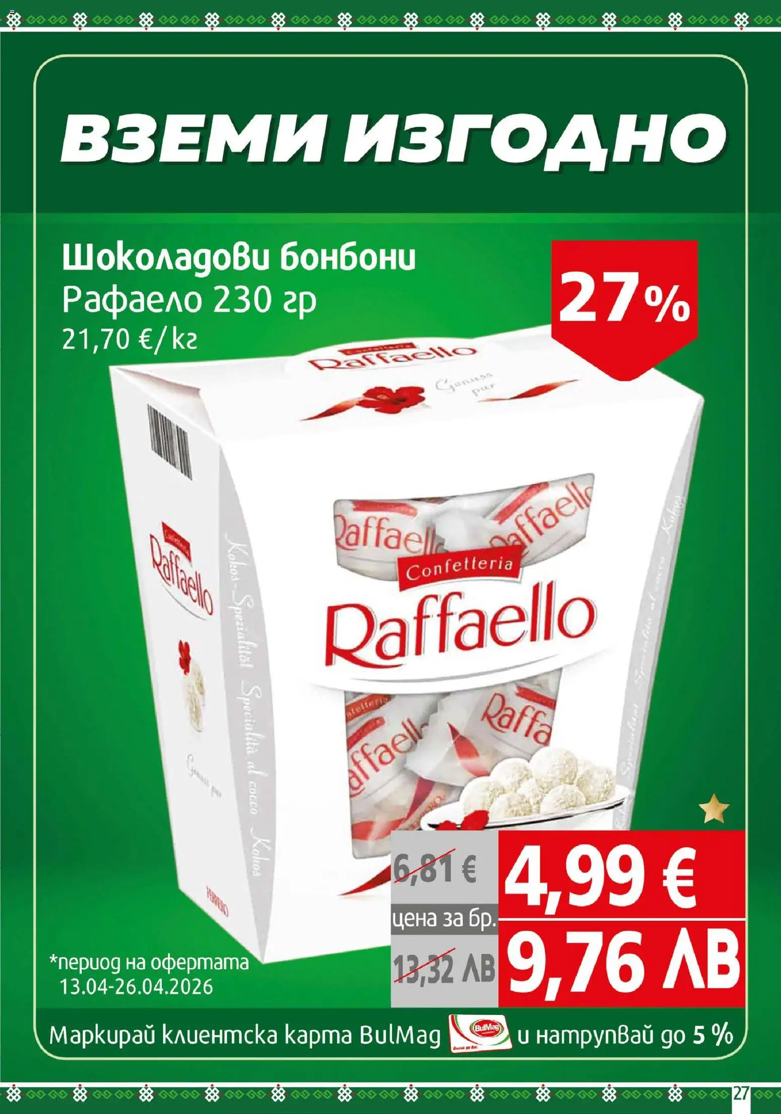 {H1} | Страница: 27