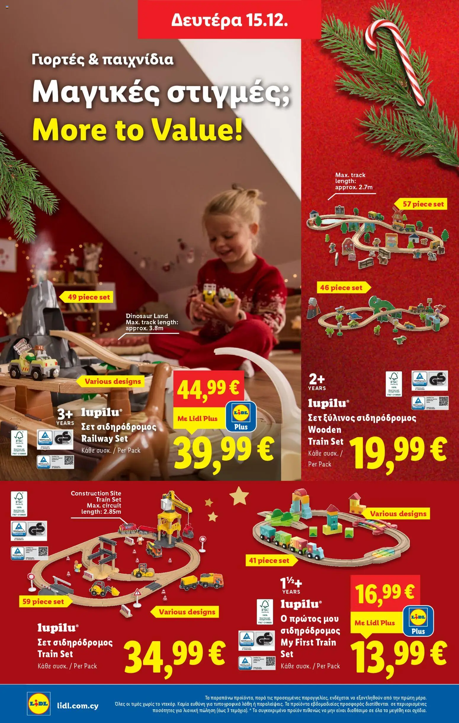 Lidl - Φυλλάδιο – σε ισχύ από 11.12.2025 | Σελίδα: 44