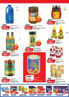 Preview of Lulu Hypermarket - Ramadan Savers - Dubai & Northern Emirates valid from 13.02.2026 | Page: 10 | Products: Jablká, Banány, Котлон