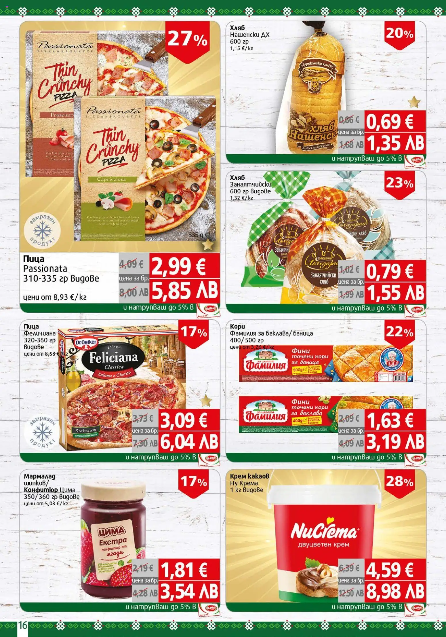 {H1} | Страница: 16