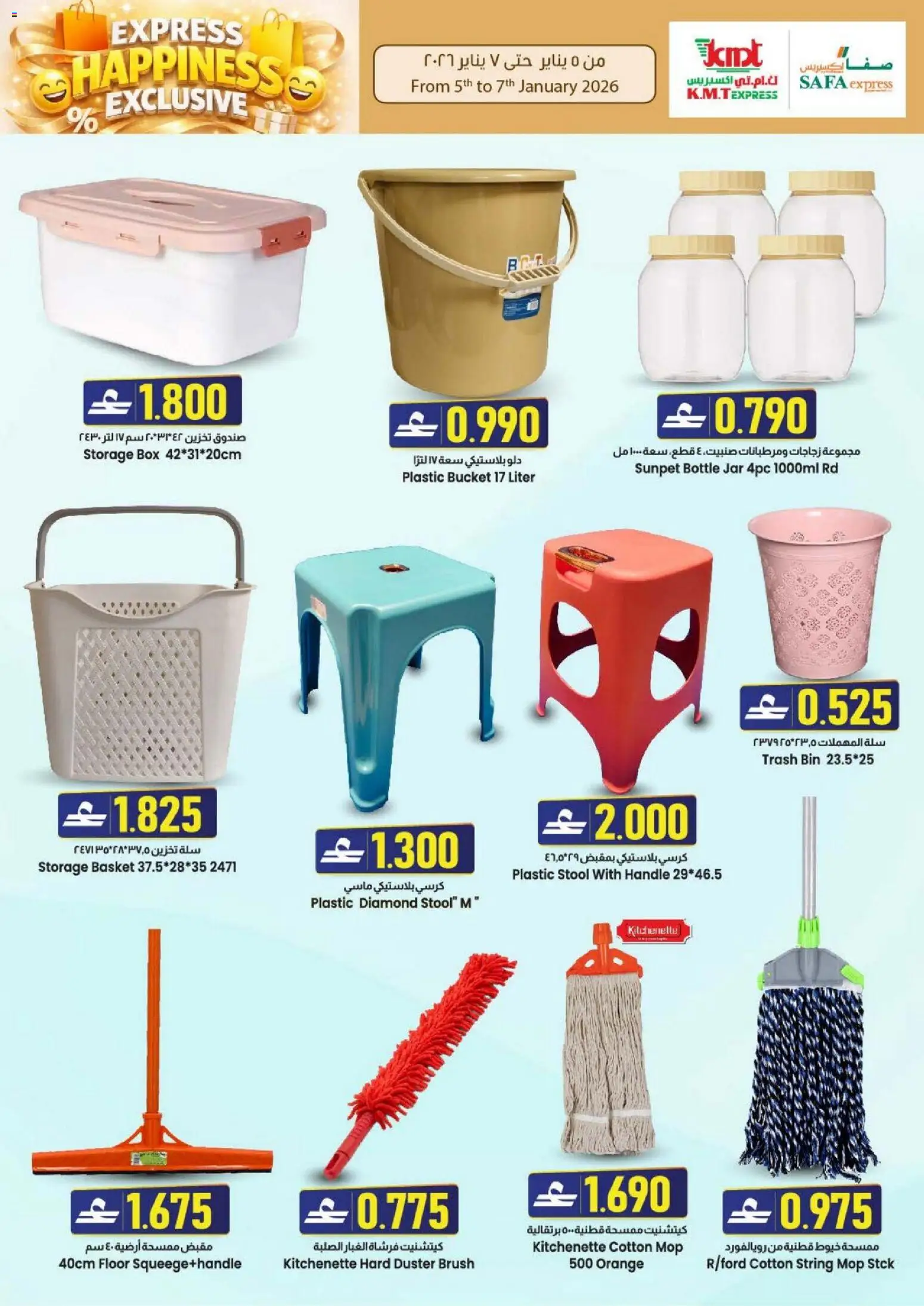 {H1} | Page: 4 | Products: Jablka, Poskipuna, Hjemmesko, Αρωματικό λεκάνης