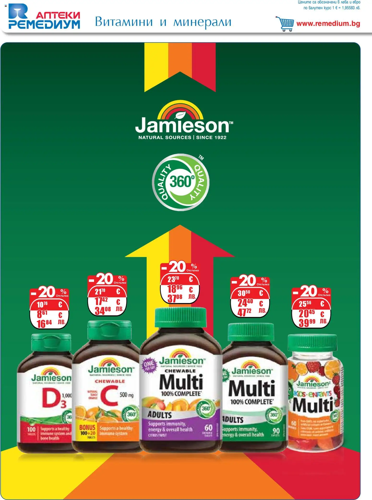 {H1} | Страница: 12 | Продукти: Витамини