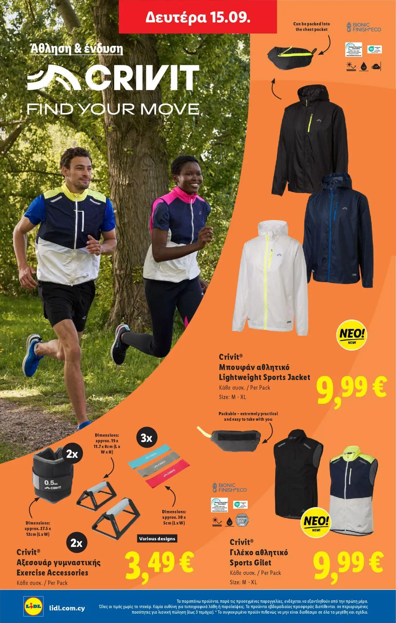 Lidl Φυλλάδιο – σε ισχύ από 11.09.2025 | Σελίδα: 56