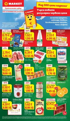 Преглед на T Market брошура Тетевен  - Офертите са валидни от 10.02.2026