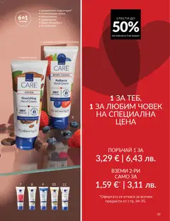 Преглед на AVON каталог 02 - Офертите са валидни от 01.02.2026 | Страница: 41 | Продукти: Масло