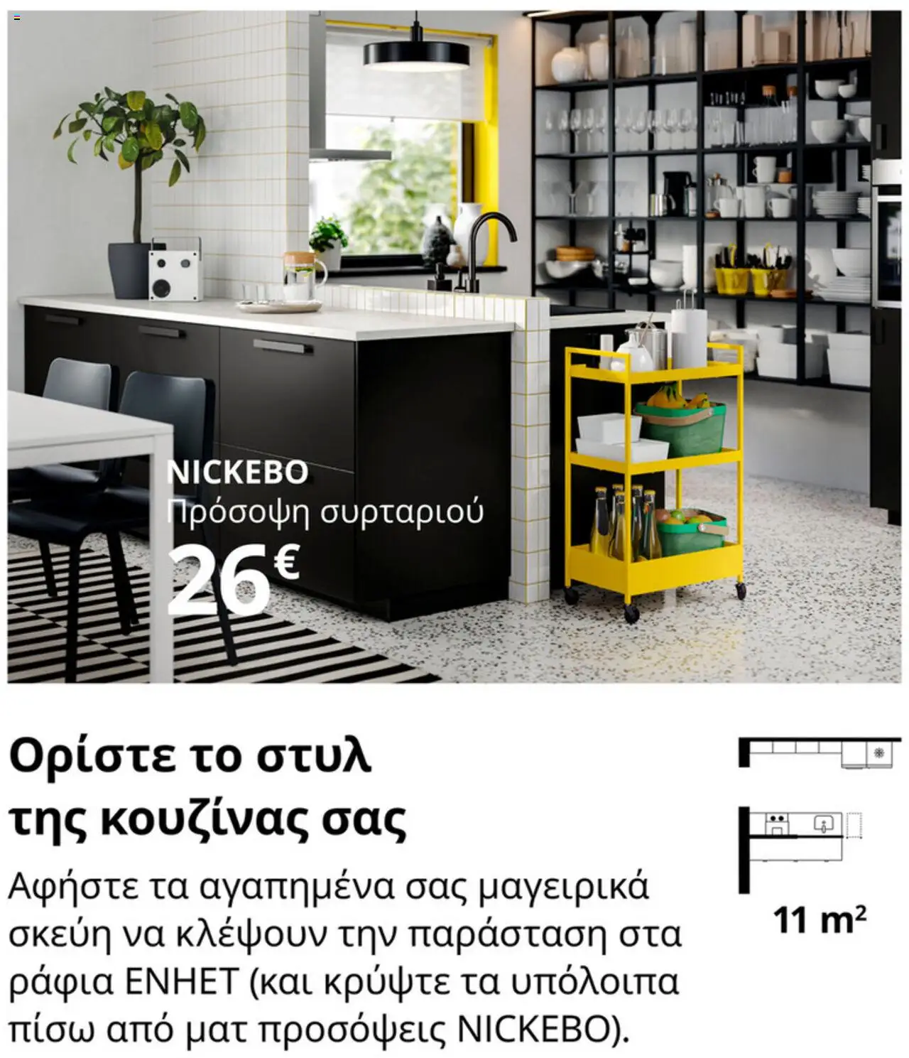  | Σελίδα: 32