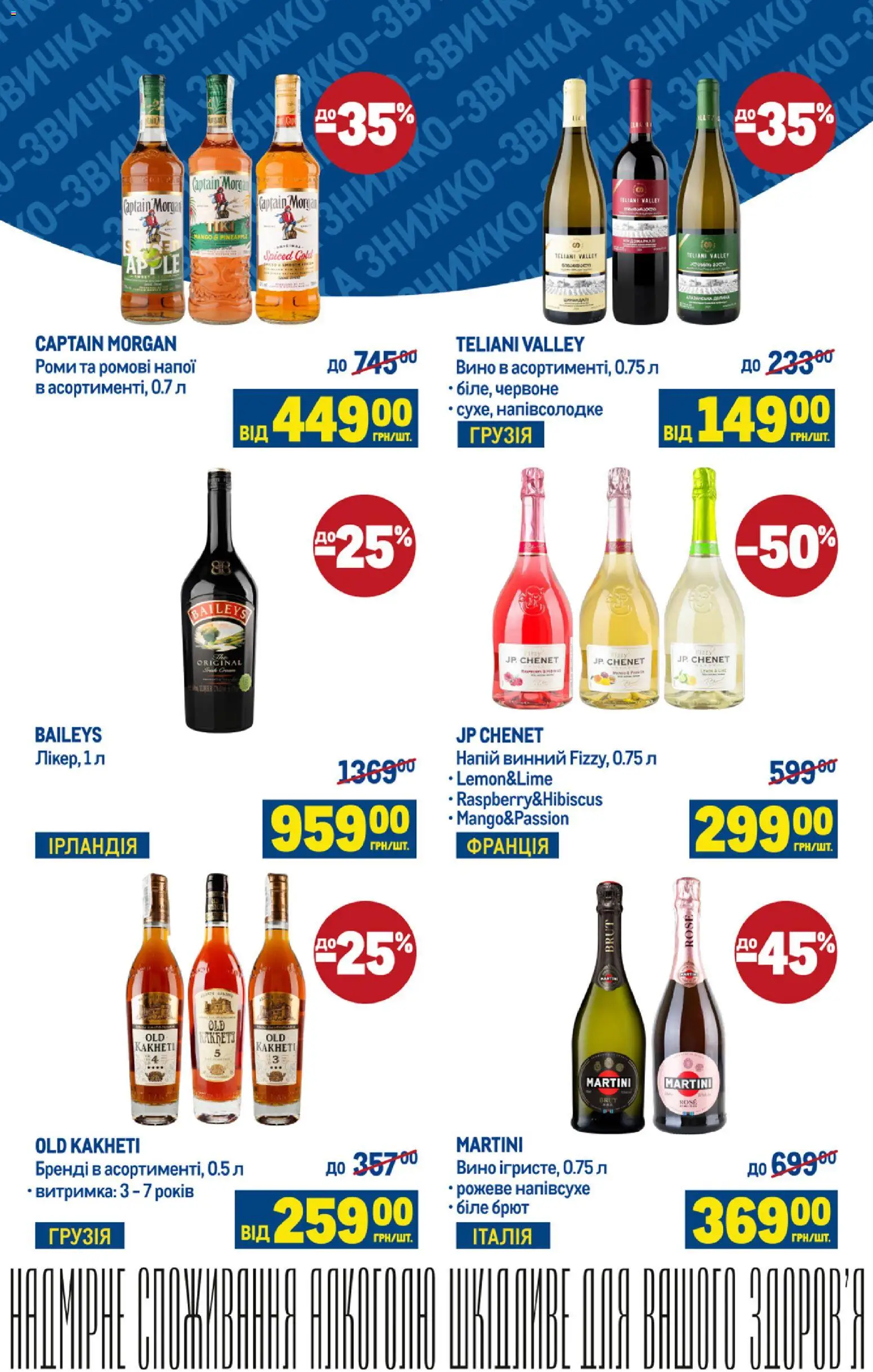 Metro Kаталог - дійснийкції з 12.02.2026 | Сторінка: 14 | Товари: Вино, Напій