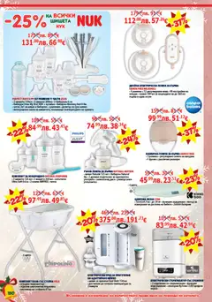 Преглед на Хиполенд брошура - Офертите са валидни от 02.12.2025 | Страница: 150
