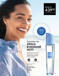 AVON акції дійснийкції з 31.03.2026 | Сторінка: 93