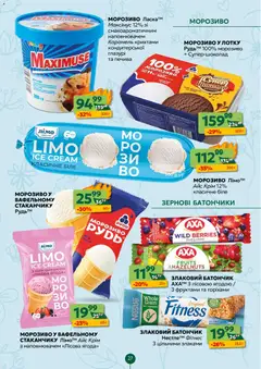 Близенько акції дійснийкції з 02.03.2026 | Сторінка: 27 | Товари: Шоколад, Морозиво, Батончик