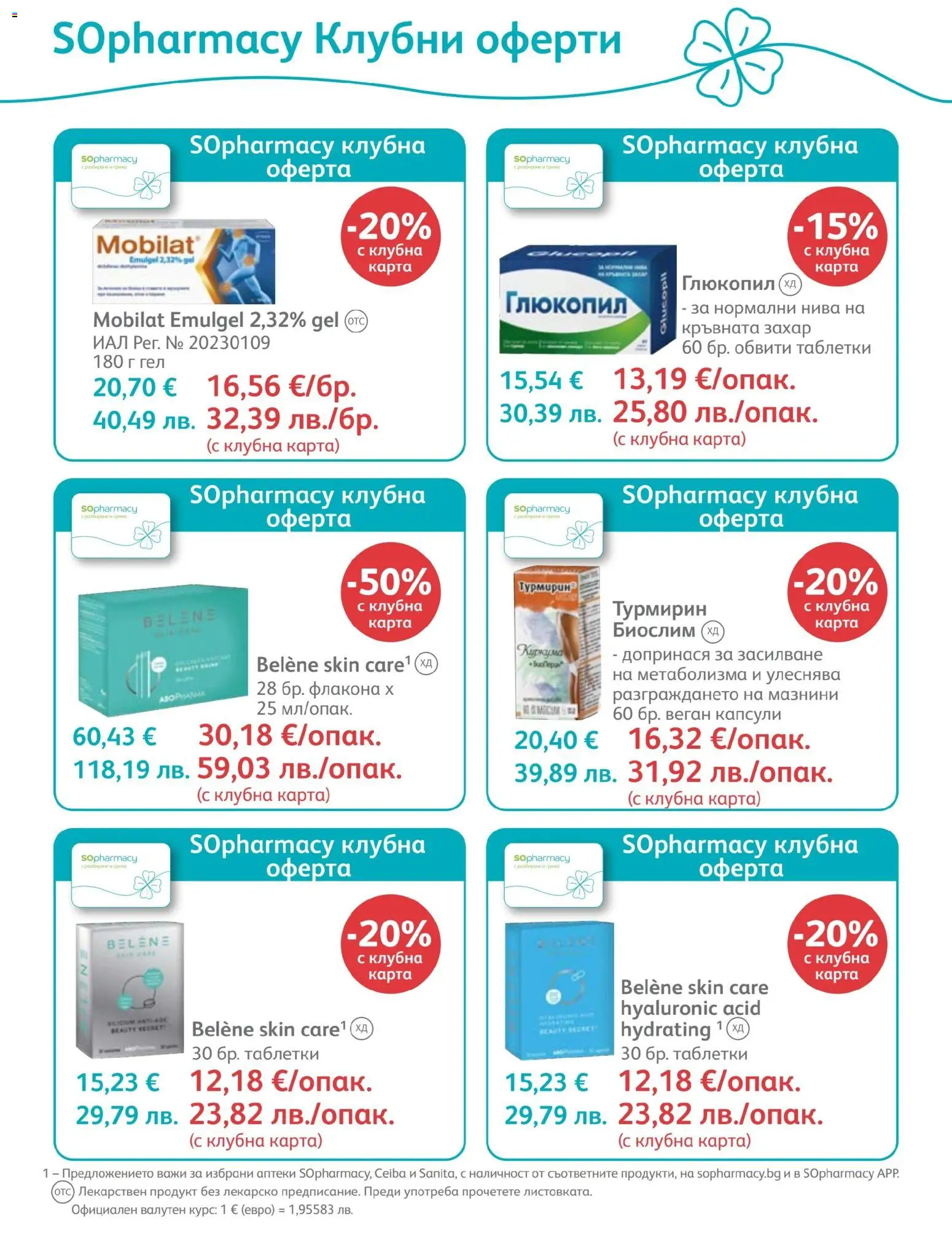 {H1} | Страница: 33 | Продукти: Таблетки, Захар