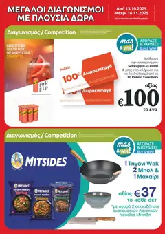 Mas Supermarkets - Φυλλάδιο σε ισχύ από 13.10.2025 | Σελίδα: 14 | Προϊόντα: Čaj