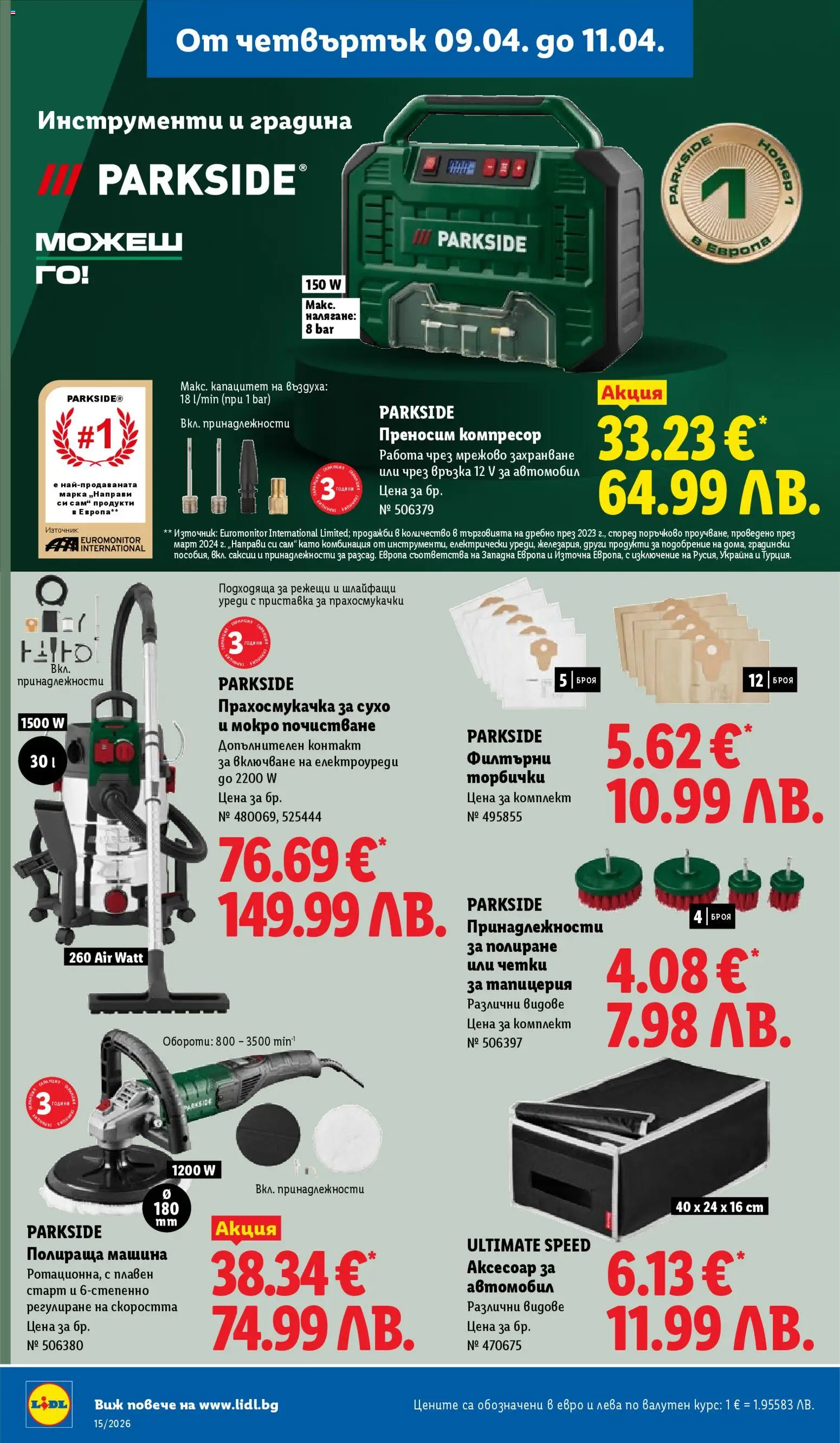 {H1} | Страница: 52 | Продукти: Компресор, Прахосмукачка, Аксесоар, Контакт