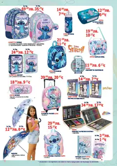  | Страница: 2 | Продукти: Фигурка, Органайзер, Раница, Чанта