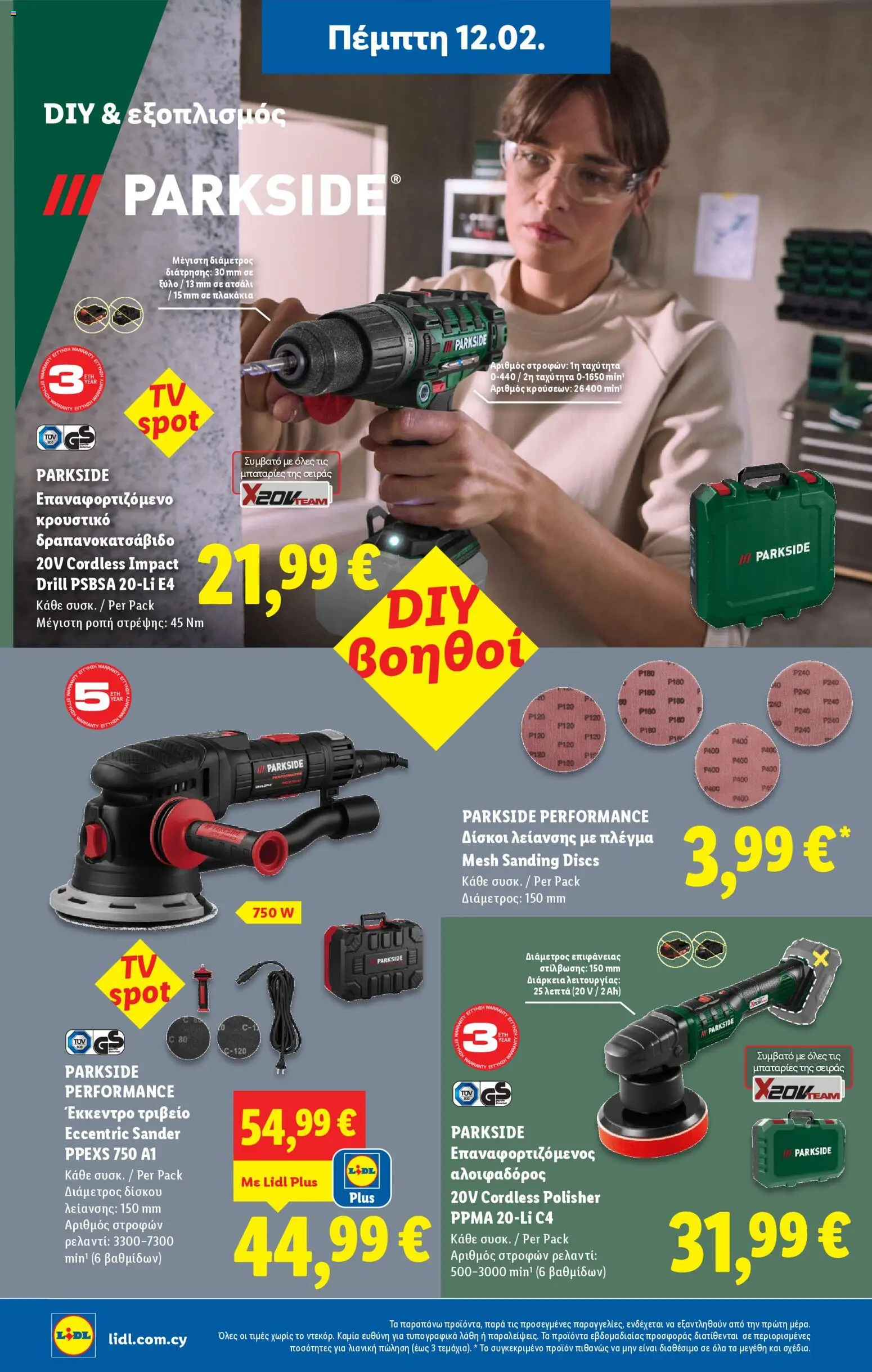 Lidl - Φυλλάδιο – σε ισχύ από 12.02.2026 | Σελίδα: 2