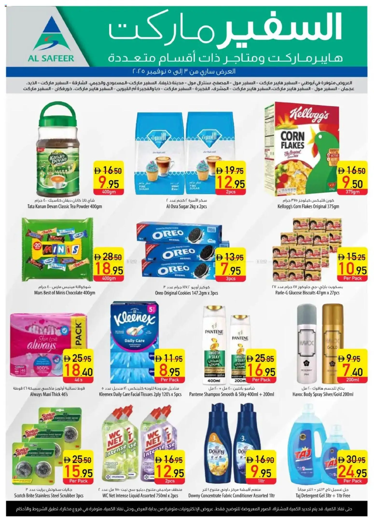 {H1} | Page: 6 | Products: Čaj, Κρέμα σώματος