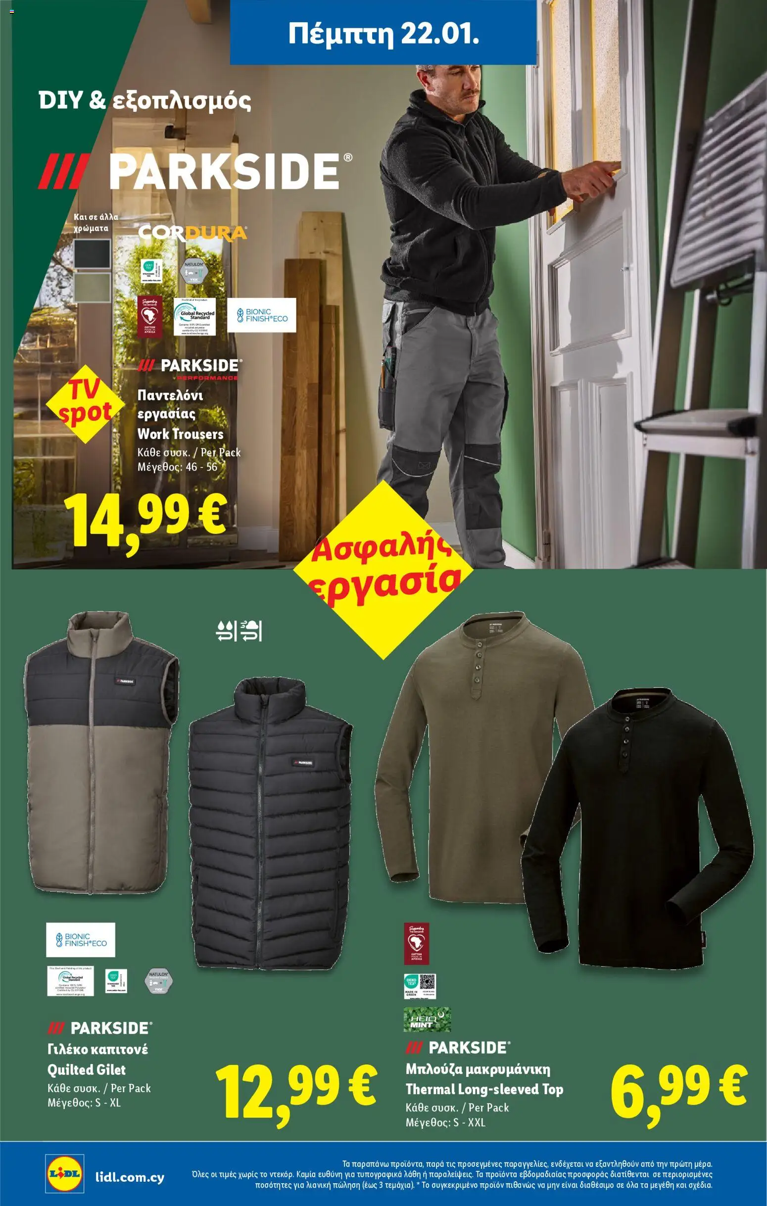 Lidl - Φυλλάδιο – σε ισχύ από 22.01.2026 | Σελίδα: 38