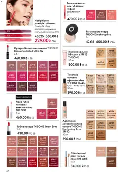 Oriflame акції дійснийкції з 08.03.2026 | Сторінка: 80 | Товари: Кава, Помада, Малина, Какао