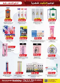 Preview of KM Trading - Monthly money saver valid from 29.01.2016 | Page: 31 | Products: Μπύρα, Κέτσαπ