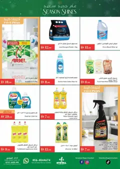 Preview of Istanbul Supermarket - Offers valid from 18.12.2025 | Page: 18