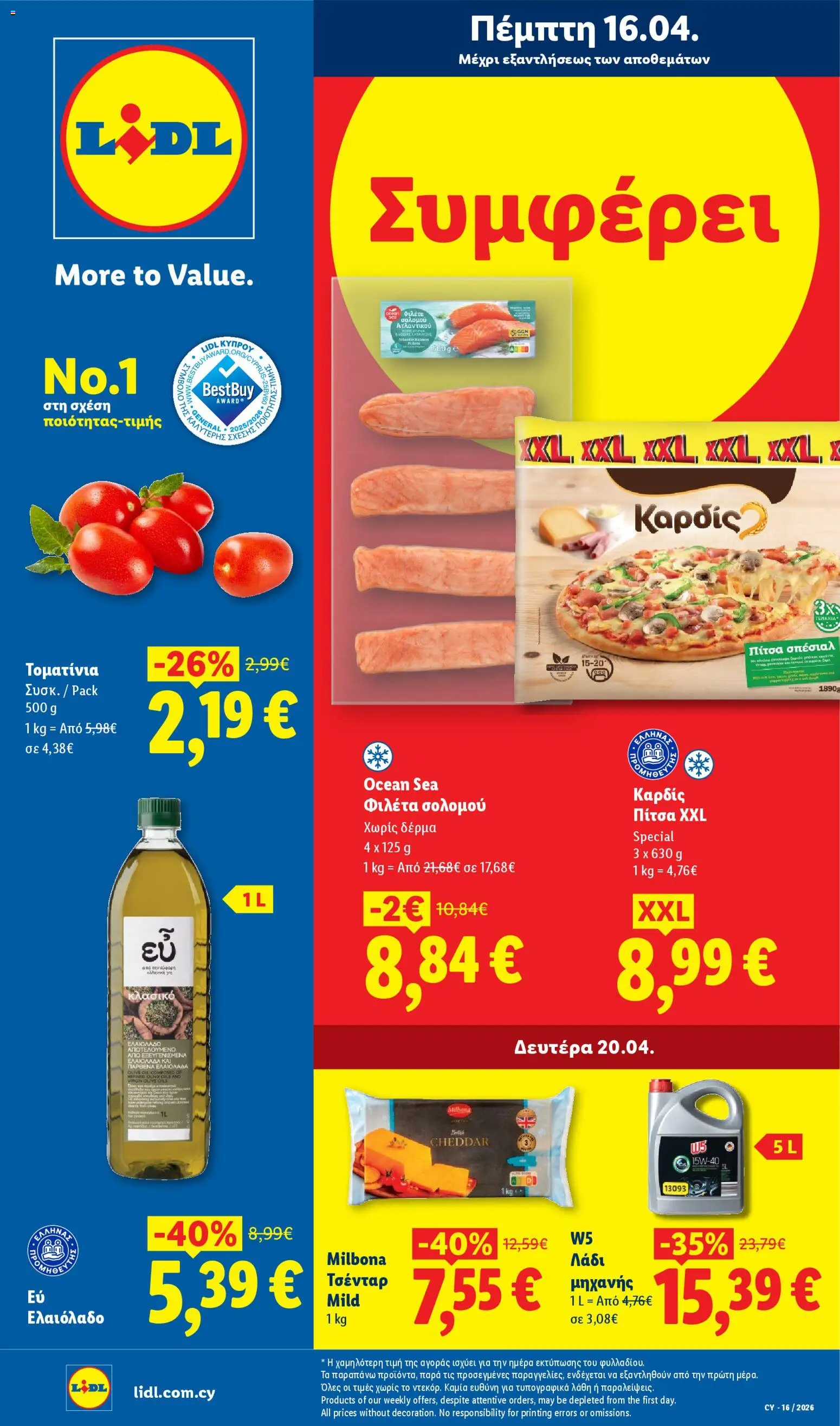 Lidl φυλλαδιο – σε ισχύ από 16.04.2026 | Σελίδα: 1