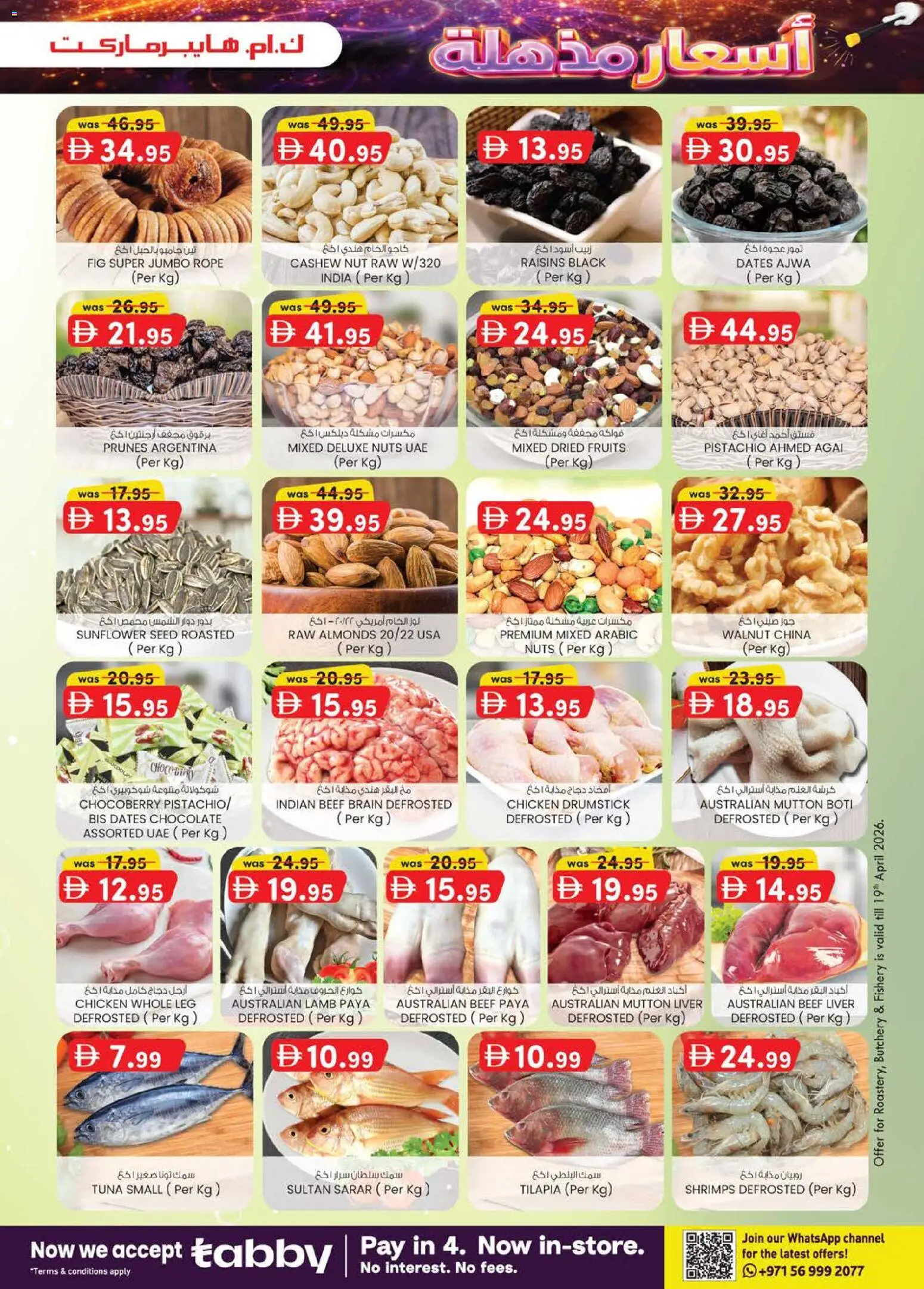 {H1} | Page: 23 | Products: Banány, Čokoláda, Schokolade, Orangen