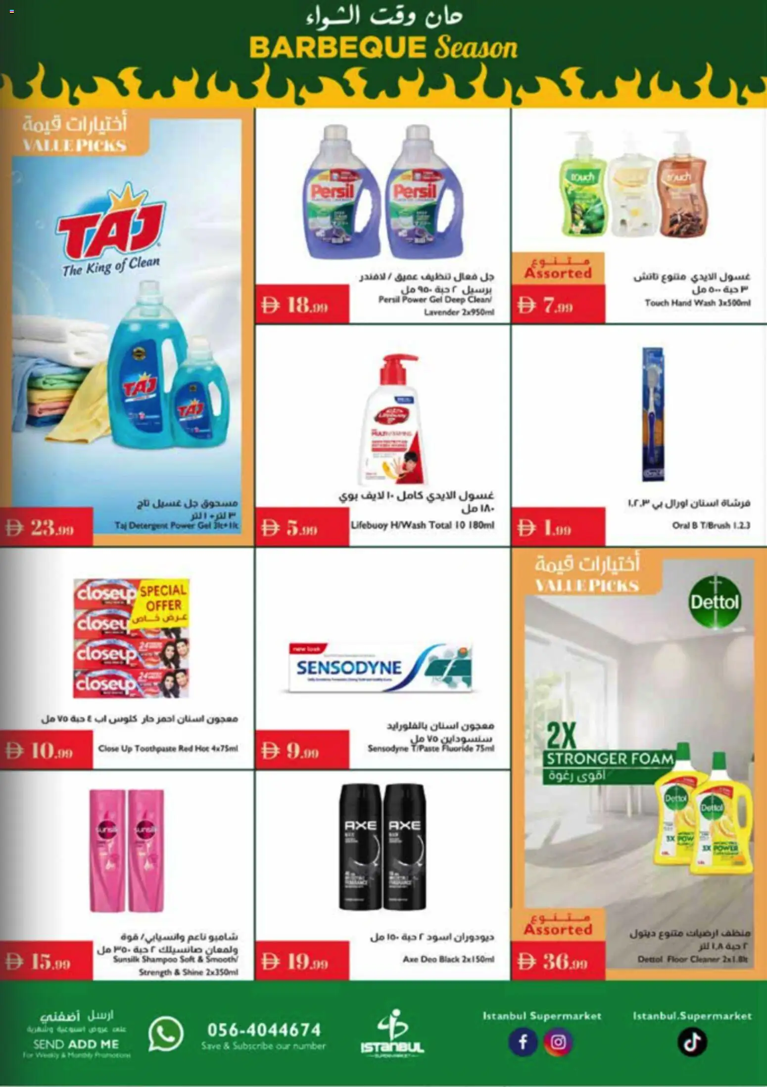 {H1} | Page: 11 | Products: Κρέμα σώματος