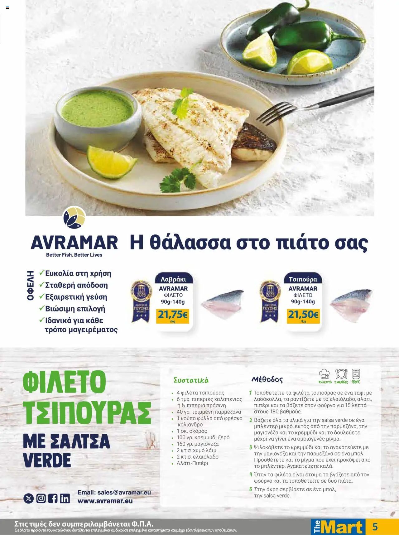  | Σελίδα: 5