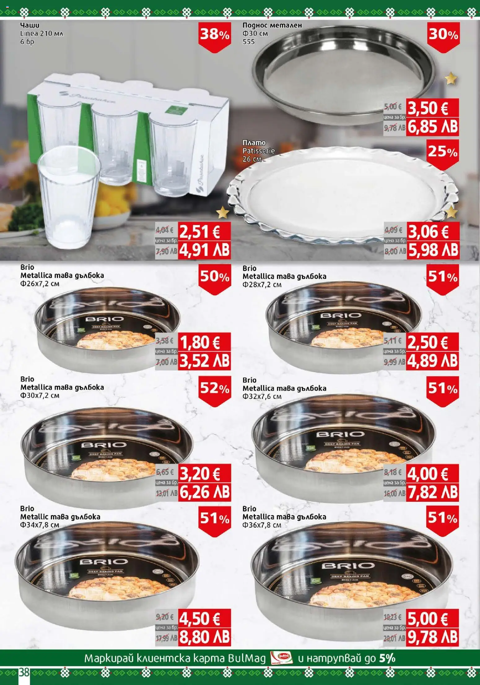 {H1} | Страница: 38