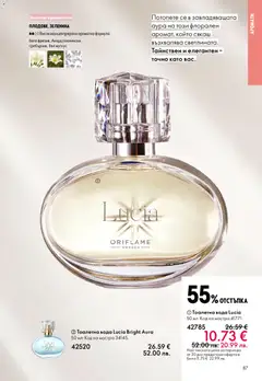 Преглед на Oriflame каталог 03 - Офертите са валидни от 18.02.2026 | Страница: 87 | Продукти: Вода, Тоалетна, Тоалетна вода