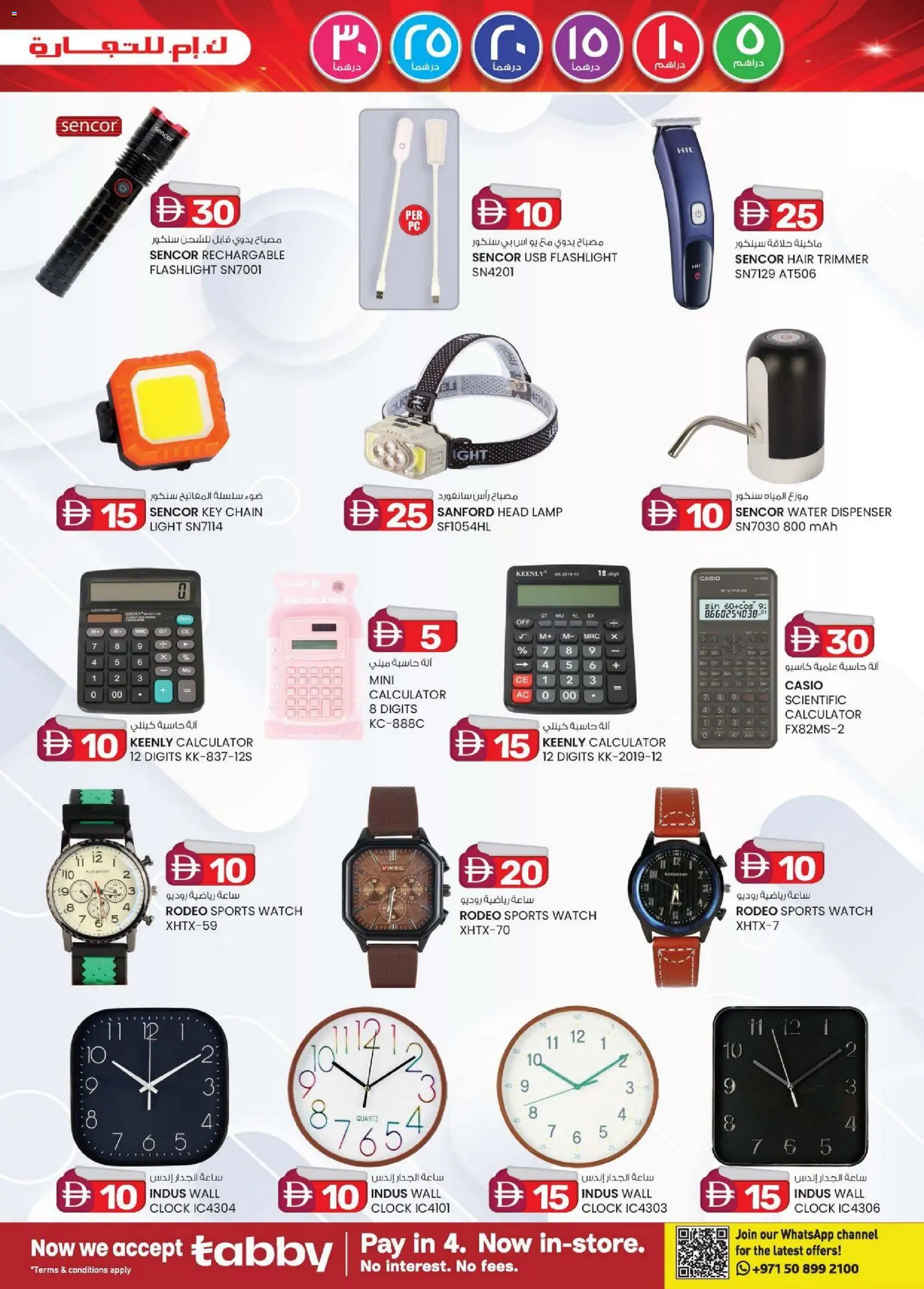 {H1} | Page: 7 | Products: Kildevand, Bælte, Viski, Hiiri