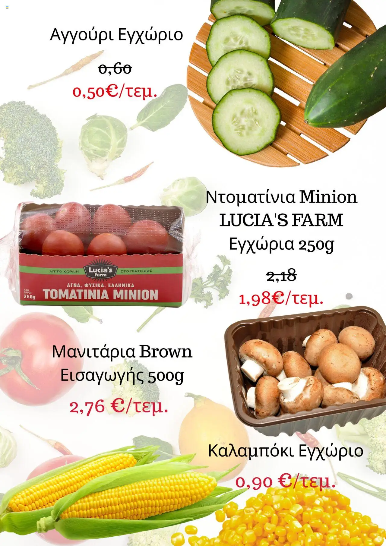  | Σελίδα: 3